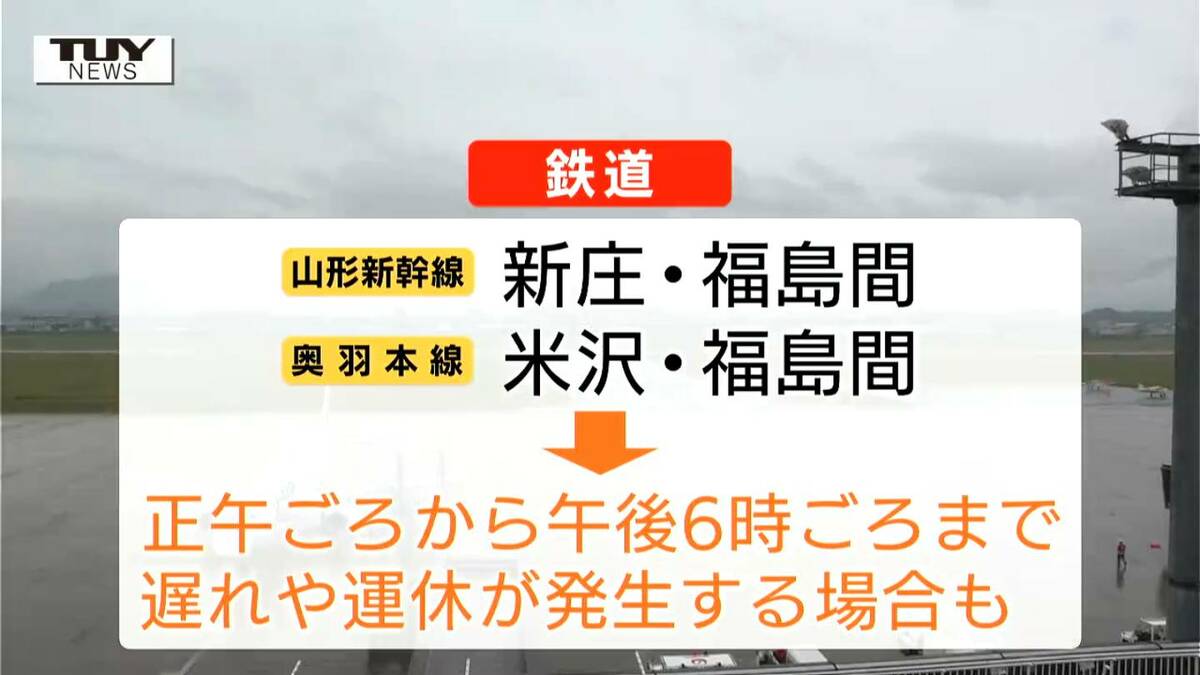 台風 情報 飛行機