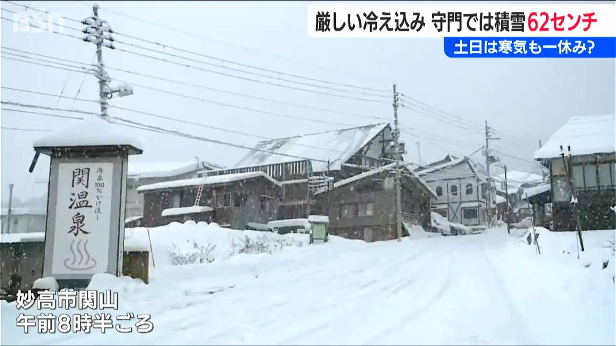 魚沼市 守門では積雪62センチ」新潟県内の雪 気になる週末は｜Infoseek