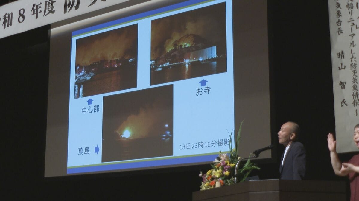 佐賀関の大規模火災に学ぶ防災講演会　“地域のコミュニティ”迅速な避難につながる