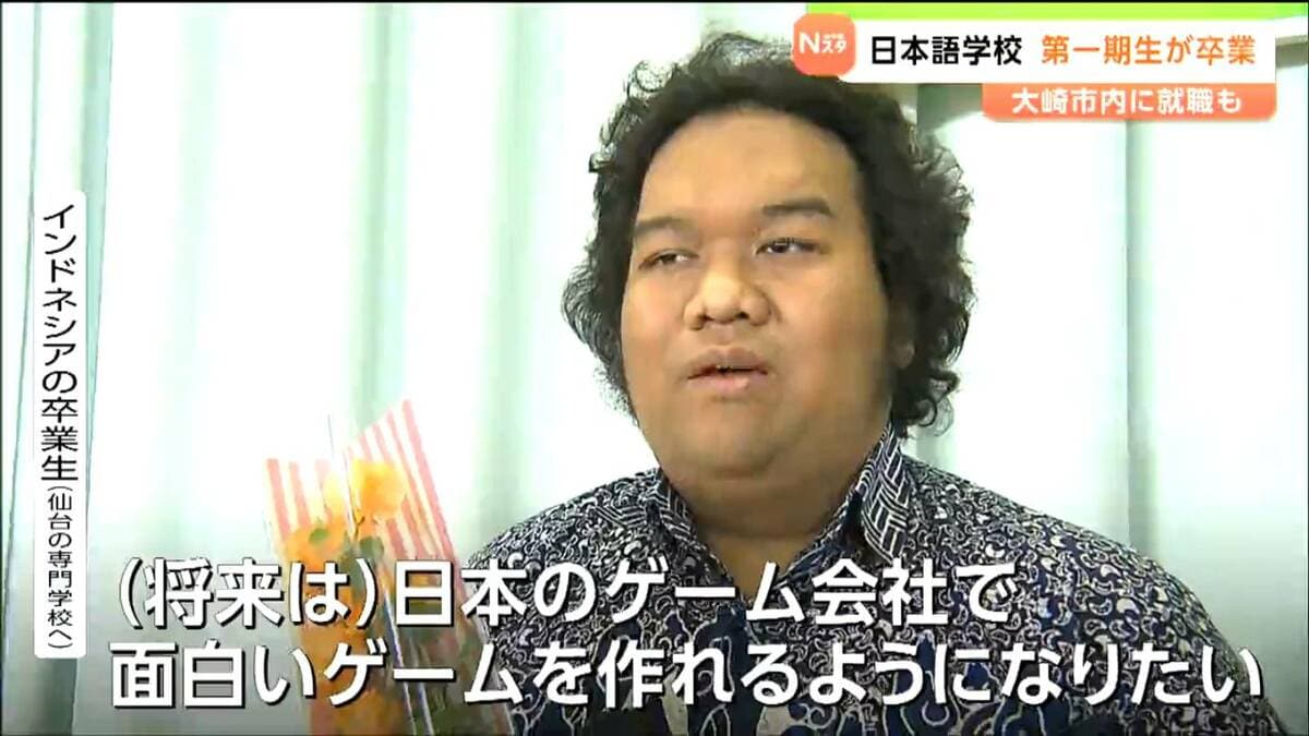 第二の故郷になった」留学生が感謝の言葉 開校1年を迎えた日本語学校
