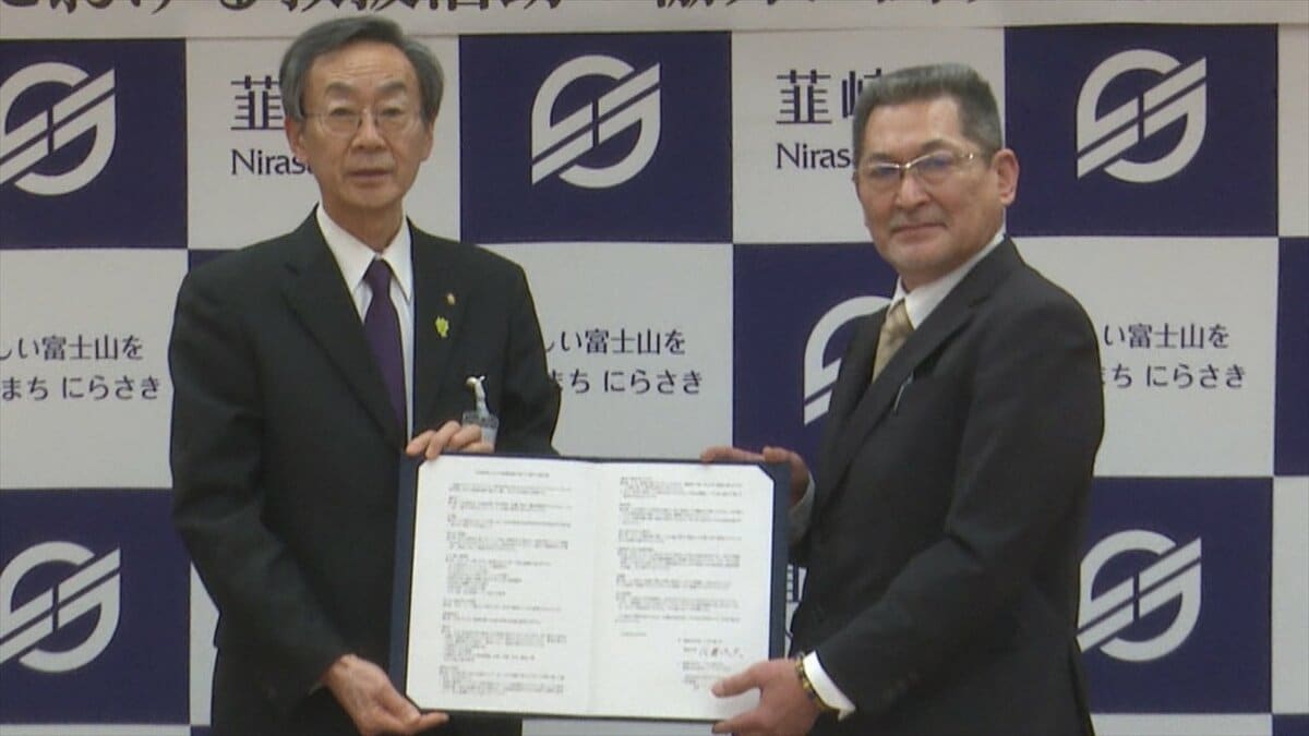 災害が発生した際に迅速な復旧支援を　市内を拠点とする災害ボランティア団体と協定　山梨・韮崎市