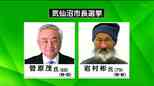 【4月26日投票】気仙沼市長選挙告示　現職と新人の争いに|TBS NEWS DIG
