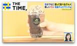 カップを握ってパキッ！ハンマーでバキッ！「割って食べるグルメ」なぜ人気？【THE TIME,】 |TBS NEWS DIG