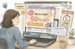 なぜウェブ広告はこんなに閉じにくい？ダークパターンが生み出した「使いやすさ」より「数字」が優先されるネット広告の事情　|　静岡のニュース | SBSNEWS | 静岡放送