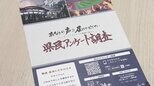 新フットボールスタジアム検討協議会 9000件超の県民アンケート基に議論【岡山】|TBS NEWS DIG