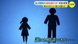 「愛しているからするんだよ」次第に“洗脳”されていき…10年続いた塾講師からの性被害　|　RCC NEWS | 広島ニュース | RCC中国放送
