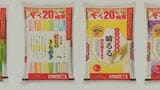 コメ5キロ→６キロに！物価高騰対策で山口県産米「ぶち得」キャンペーン　24日スタート|TBS NEWS DIG