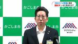 5年議論もサッカースタジアム整備具体化せず 鹿児島市・下鶴市長会見 | 鹿児島のニュース|MBC NEWS|南日本放送