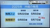 今年の梅雨入り実はもっと早かった 沖縄地方は速報値より17日早い5月5日ごろと気象庁が確定値を発表 梅雨明けは統計史上最速の6月7日ごろ | 沖縄のニュース|RBC 琉球放送