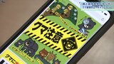 相次ぐ生活圏への出没と人身被害 岩手県の「秋のクマ被害防止キャンペーン」がスタート 岩手大の研究会と協力し14日にイベント|TBS NEWS DIG