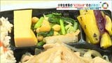 小学生が考えるSDGs 野菜の皮などでつくる“お弁当”を皆で販売 フードロスを学ぶ総合学習 新潟市 | 新潟のニュース・天気|BSN NEWS|BSN新潟放送