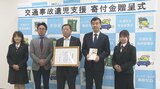 交通事故で保護者をなくした子どもたちを支援 県中古車販売協会が寄付金を贈呈 大分 | 大分のニュース|OBS NEWS|大分放送
