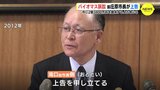 2億3800万円の支払いを命じられた前市長が上告　バイオマス事業頓挫を巡る訴訟　広島　|　RCC NEWS | 広島ニュース | RCC中国放送