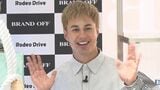 【 ユージ 】〝センスも一緒!?〟「類似タレント=JOY」と妻へのプレゼントかぶりを驚く「こんな奇跡ある?」|TBS NEWS DIG