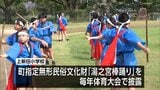 体育大会に向けて　新富町の小学生が地元の伝統芸能「「湯之宮棒踊り」の練習　|　MRTニュース ｜ ＭＲＴ宮崎放送