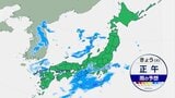 広い範囲で雨 大気不安定 急な強い雨や雷雨の所も 関東は昼間も空気冷たく|TBS NEWS DIG