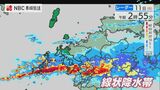 長崎県で未明に線状降水帯 記録的な大雨で土砂・冠水被害が相次ぐ | 長崎のニュース | 天気 | NBC長崎放送