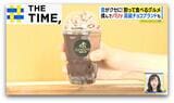 カップを握ってパキッ！ハンマーでバキッ！「割って食べるグルメ」なぜ人気？【THE TIME,】 |TBS NEWS DIG