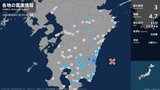 宮崎県で最大震度3の地震 宮崎県・宮崎市|TBS NEWS DIG