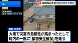 九州北部と山口県で線状降水帯が発生 土砂災害や河川の増水などに厳重警戒を|TBS NEWS DIG