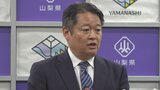 “医師プログラム”　違約金は違法と東京都の団体が県を訴え　知事「違約金は当然」争う姿勢　山梨|TBS NEWS DIG