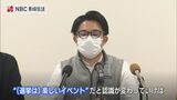 「選挙は私達が権利者であることを再認識するチャンス」市長候補の討論会をオンライン配信【長崎】 | 長崎のニュース | 天気 | NBC長崎放送