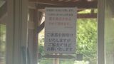 人気の庭園露天風呂が休止に…いったい「なぜ?」支配人の「苦渋の選択」に利用者から「残念!」の声… 長野・平谷村|TBS NEWS DIG