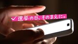 真偽を検証 「外国人犯罪が急増している」は不正確 SNSで拡散するデマ情報に注意 【参議院選挙2025】|TBS NEWS DIG
