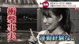 「1キロしか走れない…」小西アナがマジ特訓 赤坂5丁目ミニマラソンへの道 オールスター感謝祭 富山|TBS NEWS DIG