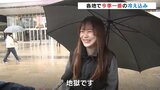 「服装間違えました、地獄です」 気温急降下、各地で今季一番の冷え込み 11月中旬並みの気温でも体感は… 富山|TBS NEWS DIG