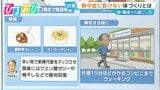 医師も実践!「暑熱順化」をうながす入浴方法 熱中症に負けない身体づくり【ひるおび】|TBS NEWS DIG