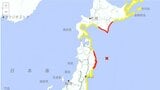 【津波警報】北海道の十勝地方と日高地方　青森県と岩手県に発表　大阪や奈良・滋賀でも震度を観測|TBS NEWS DIG