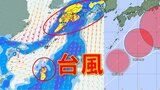 台風1号発生 雨ピークは28日頃から?…九州~本州近づかなくても大雨に 雨・風シミュレーション26日(日)~30日(木)【台風情報2024最新】26日午後更新 | 鹿児島のニュース|MBC NEWS|南日本放送