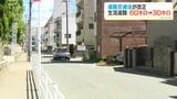 きょうから変わった「生活道路」法定速度 時速60キロ→30キロ引き下げ 鹿児島県内の道路65%…今年は交通事故249件発生|TBS NEWS DIG