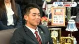 プロ野球ドラフト会議 県関係4選手が指名 神村・早瀬阪神4位 れいめい・伊藤楽天5位 | 鹿児島のニュース|MBC NEWS|南日本放送