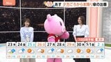 【4月23日 関東の天気】夕方ごろから本降り傘の出番|TBS NEWS DIG