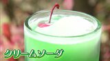 「アルコール入りのクリームソーダ?!」宿場町・矢掛本陣が “クリームソーダのまち” に変貌!【岡山】|TBS NEWS DIG