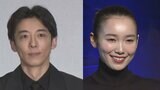 高橋一生さん　飯豊まりえさん　結婚を発表　「俳優である以前に、人として生きて いく事も益々充実させて参りたい」　【岸辺露伴は動かない】で共演|TBS NEWS DIG