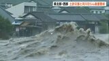 線状降水帯発生 中津市と日田市に「特別警報」発表 山国川が氾濫 大分 | 大分のニュース|OBS NEWS|大分放送