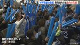 日本痛恨の黒星も浅野拓磨選手の地元 三重・菰野町などで熱い声援 サッカーワールドカップ | 名古屋・愛知・岐阜・三重のニュース【CBC news】 | CBC web