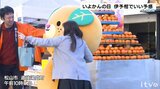 伊予柑でいい予感 イヨカンタワーにイヨカン足湯、イヨカンガチャもお目見え いよかんの日 | 愛媛のニュース - Nスタえひめ|あいテレビは6チャンネル