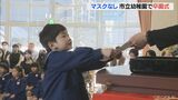 園児が「マスクなし」で出席 名古屋の市立幼稚園で卒園式 保護者らが約30人の門出を祝う | 名古屋・愛知・岐阜・三重のニュース【CBC news】 | CBC web