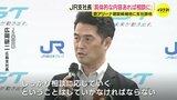 ＪＲ西日本広島支社長「具体的な内容あれば相談に応ずる」 広島ドラゴンフライズ社長の新アリーナ建設候補地「支社跡地」言及で|TBS NEWS DIG