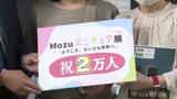 日常の風景をリアルに表現!「Mozuミニチュア展」来場者数が2万人突破 愛媛 | 愛媛のニュース - Nスタえひめ|あいテレビは6チャンネル