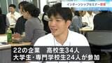 「学生のリアルな声が聞ける」 企業と学生をつなぐインターンシップセミナー開催【高知】 | 高知のニュース・天気|KUTV NEWS | KUTVテレビ高知