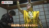 長崎県五島市 伝統の「子育て地蔵祭り」と「女正月」 | 長崎のニュース | 天気 | NBC長崎放送