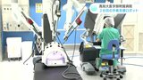 手術ロボット2台目導入 コロナ禍で遅れが出ているがん治療をより効率的に | 高知のニュース・天気|KUTV NEWS | KUTVテレビ高知