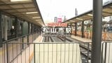 再開発に伴い78年ぶりに伊予鉄道松山市駅の線路を移設 新電停も完成【愛媛・松山市】 | 愛媛のニュース - Nスタえひめ|あいテレビは6チャンネル