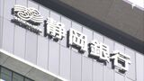 「お客様がご利用の口座が不正利用の可能性が…」静岡銀行の口座を狙ったフィッシング詐欺相次ぐ 警察が注意呼びかける=静岡県警 | 静岡のニュース | SBSNEWS | 静岡放送