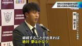 埼玉西武ライオンズ4位指名 林 冠臣 選手(日本経済大) 母校・日南学園高校を訪問 後輩たちにメッセージ | MRTニュース | MRT宮崎放送